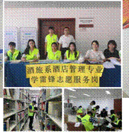 442a1e681dcfcd0d7e9a8a194b2a161,志愿服务